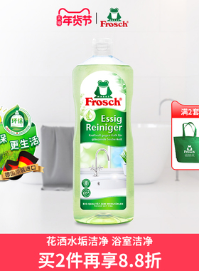 Frosch进口环保家居多用途清洁剂浴室卫生间醋酸去渍去污大容量