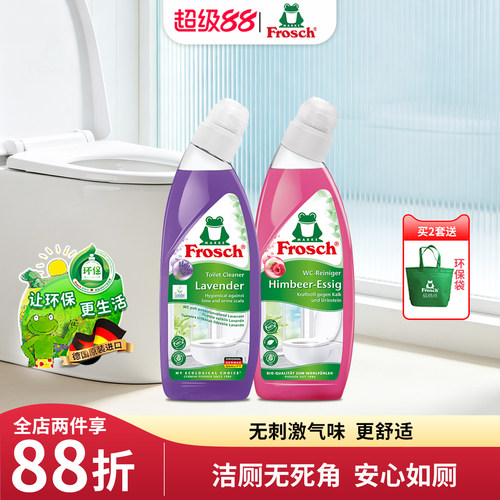 德国进口Frosch清洁剂除垢大容量