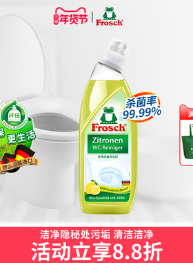 德国Frosch 洁厕灵柠檬清香型马桶卫生间洗厕所清洁剂强力除垢