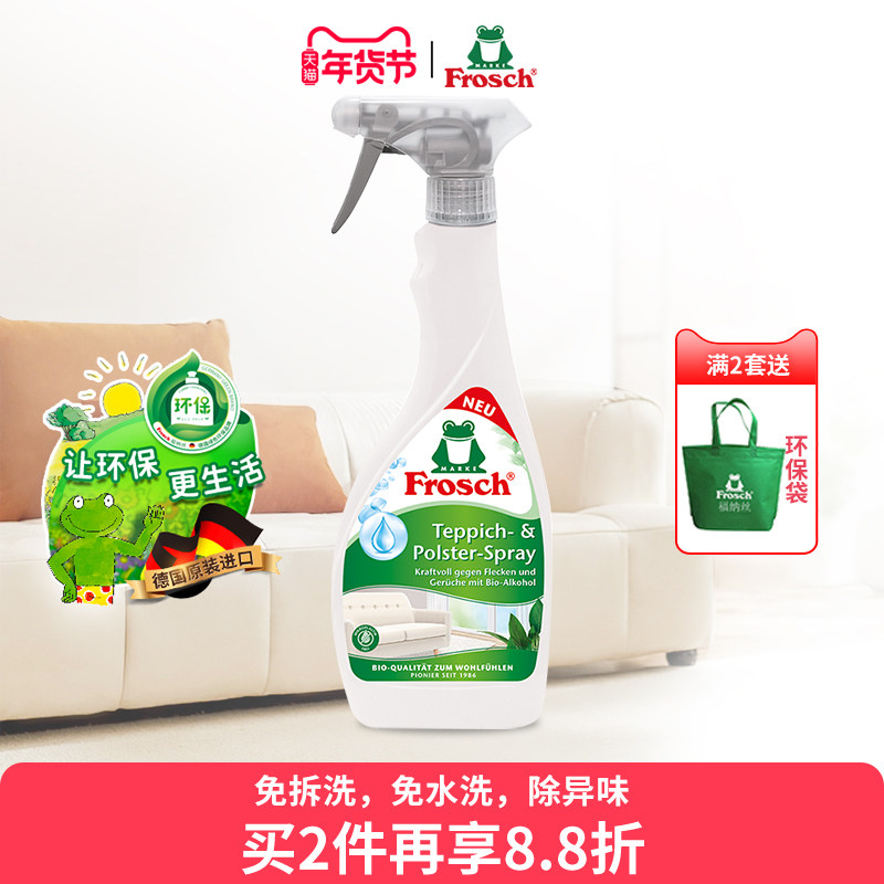 德国原装进口布艺沙发清洁剂宠物地毯床垫去污干洗神器清洗剂,洗护清洁剂/卫生巾/纸/香薰,布艺用品清洁剂,淘宝优惠券,粉丝福利购,淘宝优惠卷