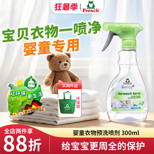 德国进口婴童衣物去污渍围兜