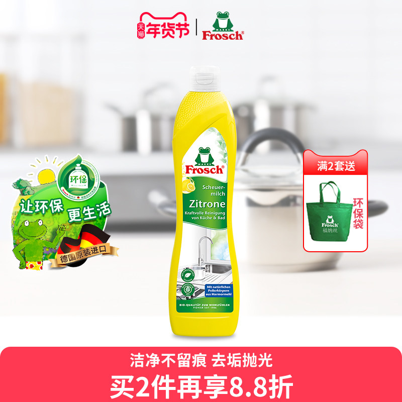 德国进口多功能强力清洁乳不锈钢清洁剂洗锅底水渍黑垢茶垢清洁剂,洗护清洁剂/卫生巾/纸/香薰,多用途清洁剂,淘宝优惠券,粉丝福利购,淘宝优惠卷