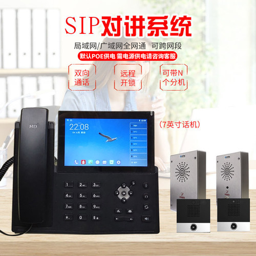 收费站紧急求助广域网对讲系统