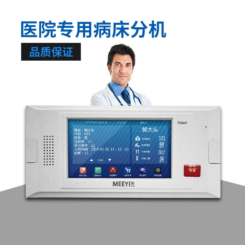 有线紧急呼叫器分机 医用呼叫器 医院养老院有线呼叫器 对讲系统分机