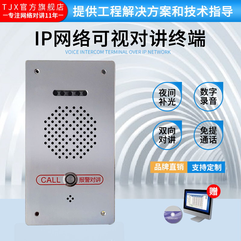 监狱看守对讲终端一键报警器