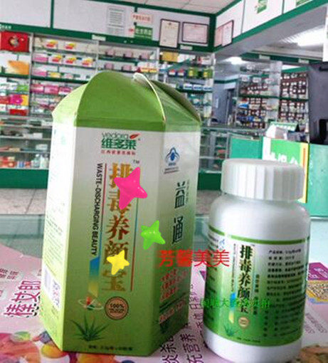药房正品益世康牌益通胶囊60粒安顺堂维多莱排du养yan胶囊通便