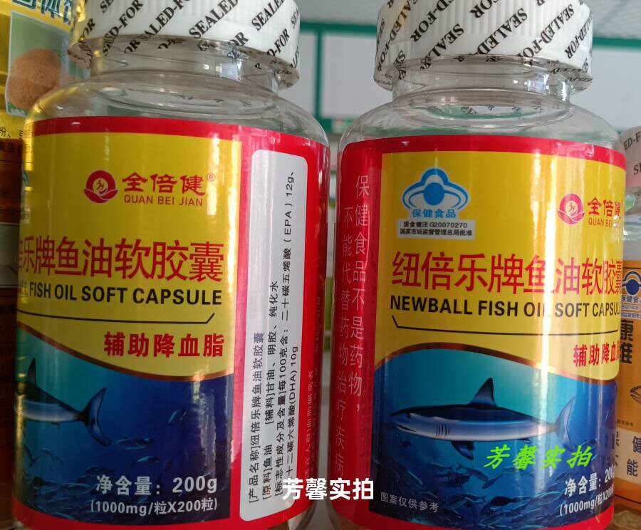 药店正品中老年成人鱼油保健营养品滋补品增强免疫力辅助降血脂