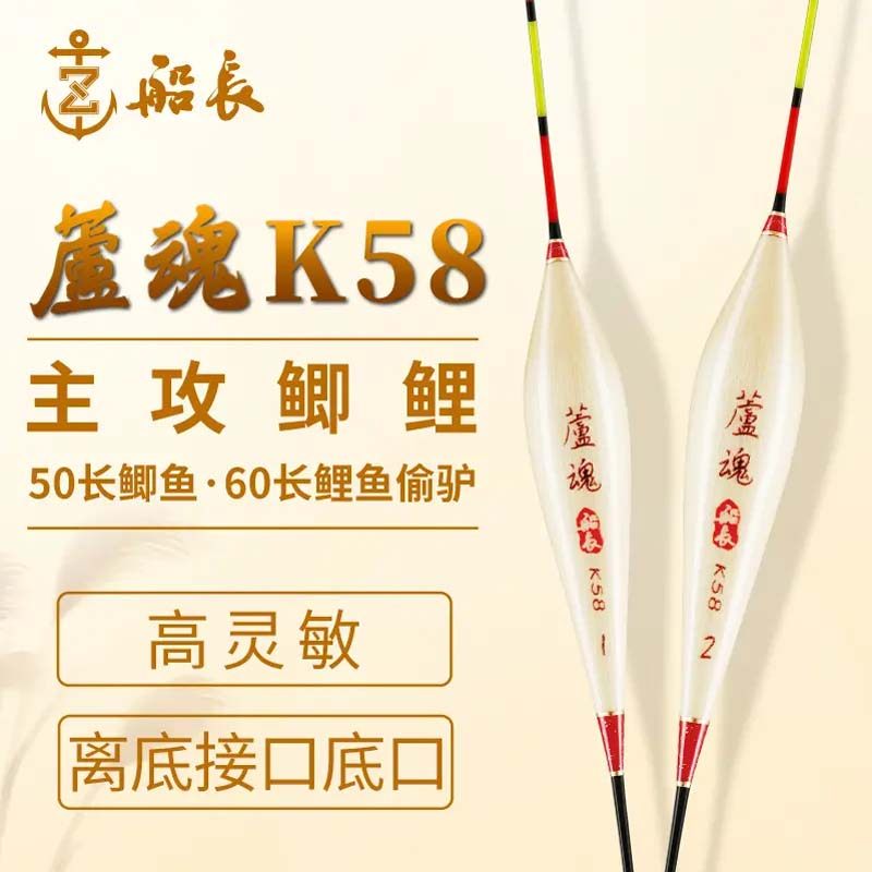 船长浮漂芦魂K58蘆芦苇鲫鱼漂手工芦苇高灵敏行程醒目鲤鱼漂