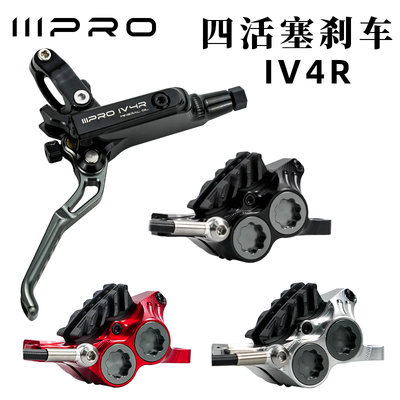 IIIPRO24款山地自行车刹车四活塞油刹IV4R自行车超轻油碟刹车