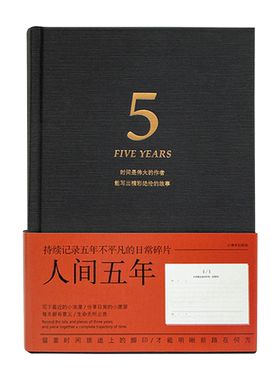 青禾纪A5计划本记事本
