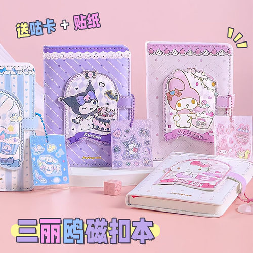 悦木笔记本A5三丽鸥彩页手账本