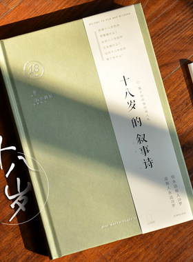 青禾纪叙事诗原创复古烫金手帐本