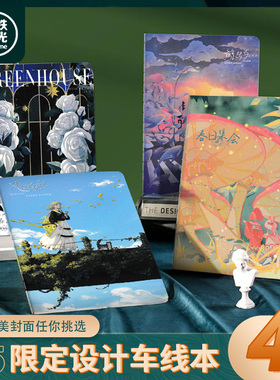 苏铁时光B5防水白卡车线本少女插画创意日系可爱手绘人物ins风加厚记事本套装笔记本16K摘抄本日记本子批发