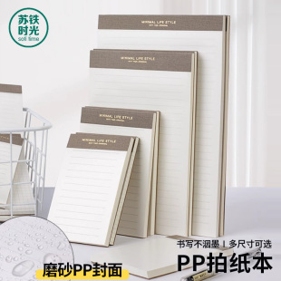 苏铁时光B5A5A6A7防水PP拍纸本渡边上翻可撕横线空白笔记本商务办公竖款 多功能学生便携草稿本网格方格绘图本
