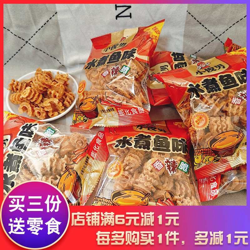小俊男水煮鱼味香辣脆比萨卷怀旧儿时膨化食品解馋零食麻辣实惠