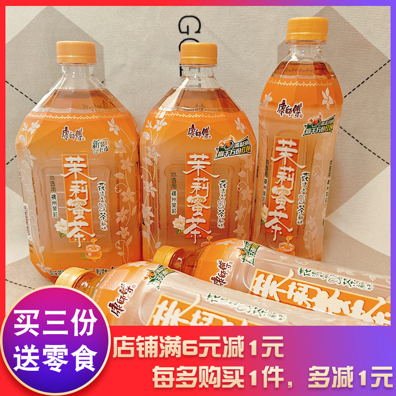 康師傅茉莉蜜茶茶飲料飲品