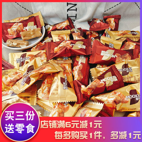 麦德好摩巧斯坚果太妃脆网红婚庆