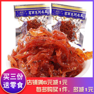 吴氏素干煸鱿鱼丝30袋8090怀旧甜辣辣条大豆制品辣条儿时小零食