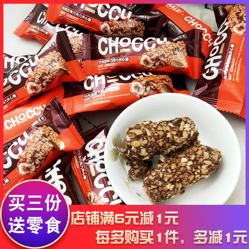 DIKALE比利坚果巧克力夹心脆糖果