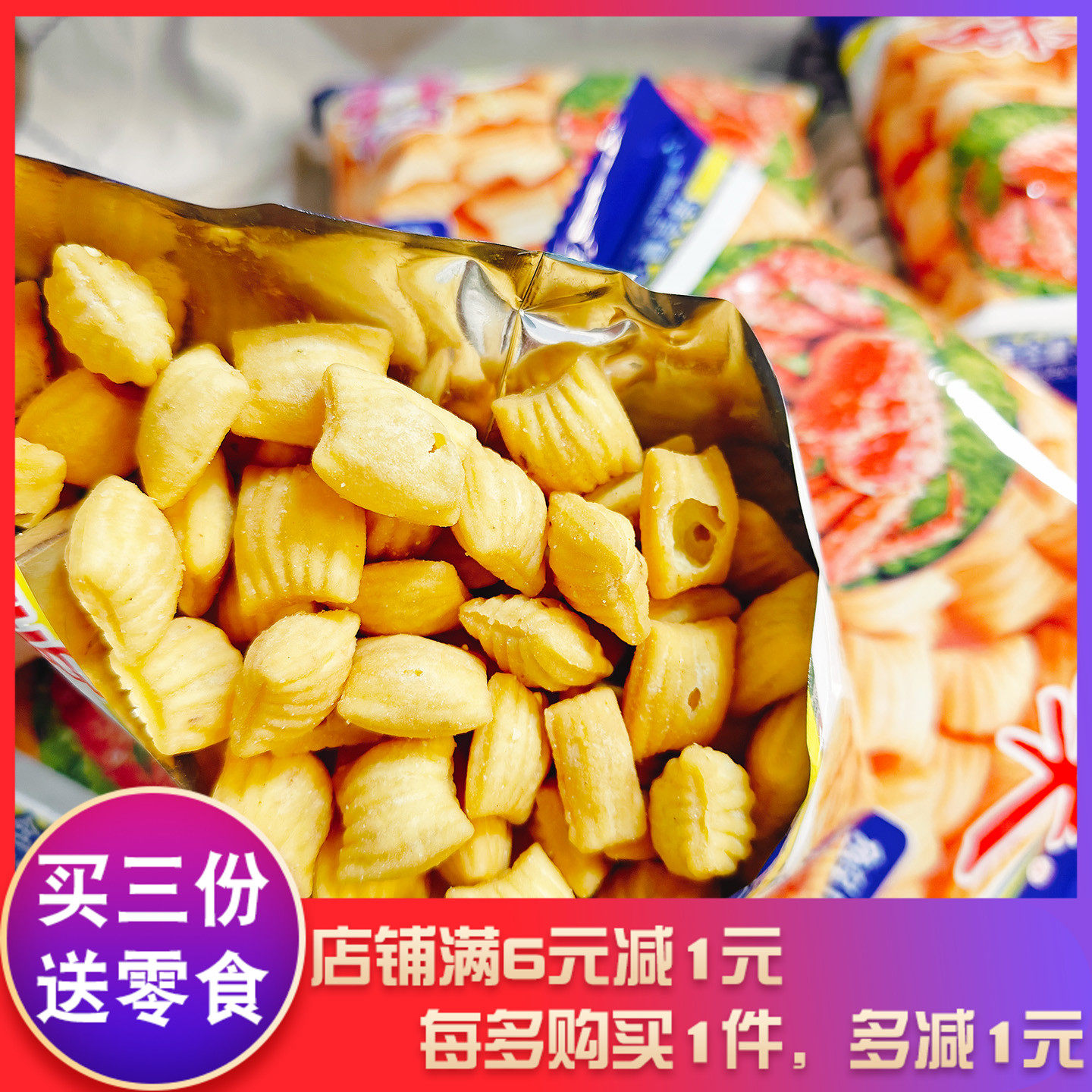 爱尚咪咪蟹味粒35g怀旧零食小吃