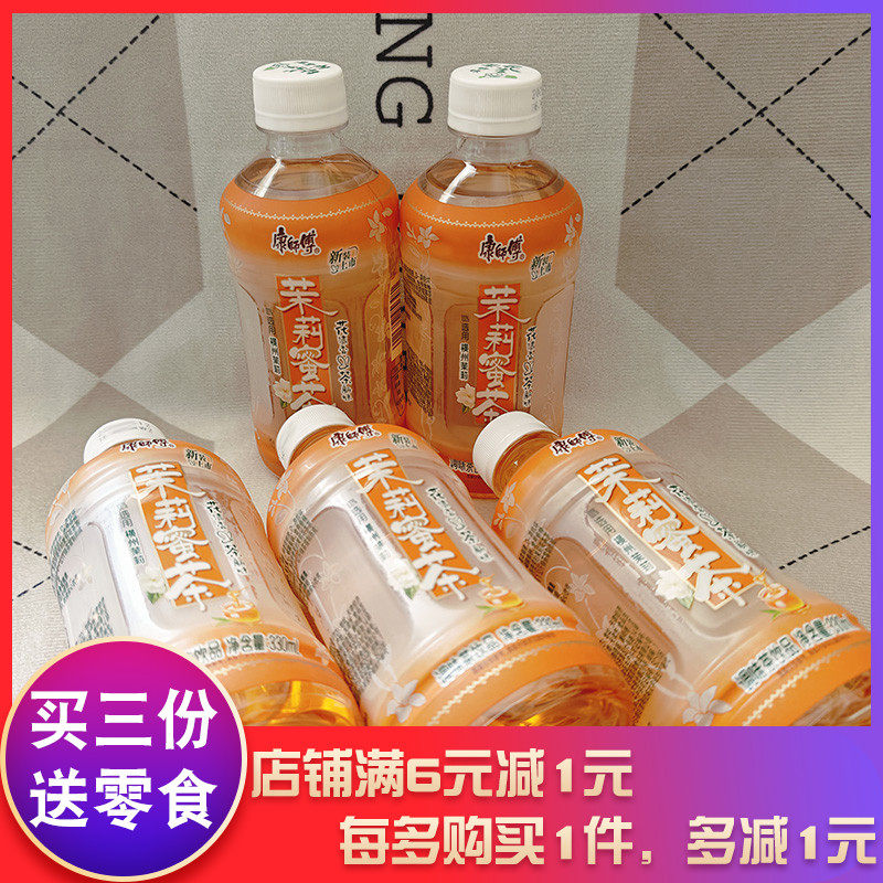 康师傅茉莉蜜茶330ml茶饮料饮品解暑年货婚庆聚会旅游郊游饮料,咖啡/麦片/冲饮,调味茶饮料,淘宝优惠券,粉丝福利购,淘宝优惠卷