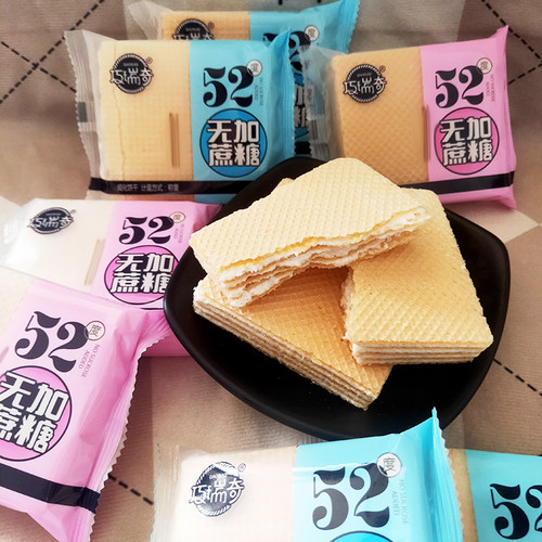 52度无加蔗糖威化酥脆点心零食