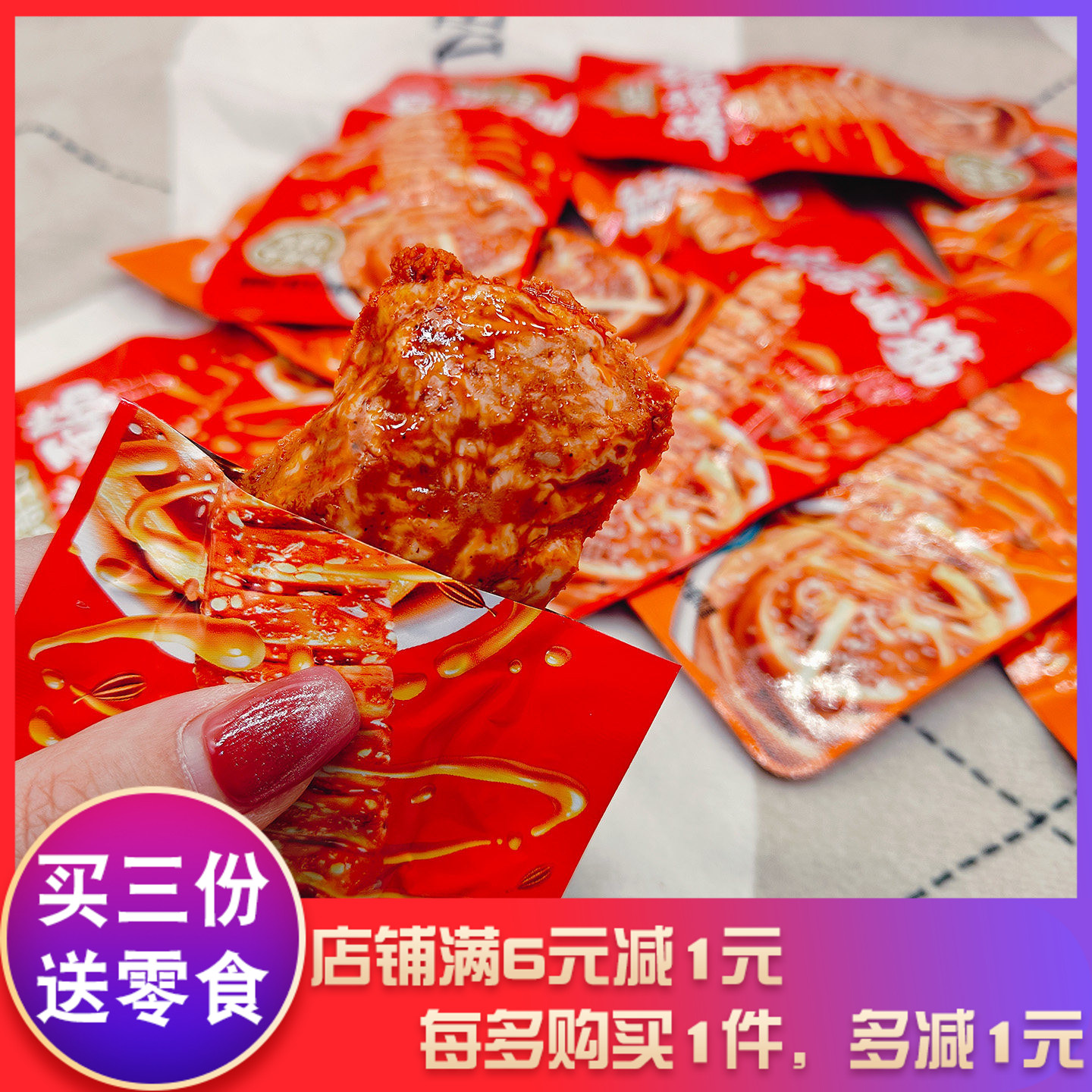 多奇王子麻酱面筋香辣味烧烤味