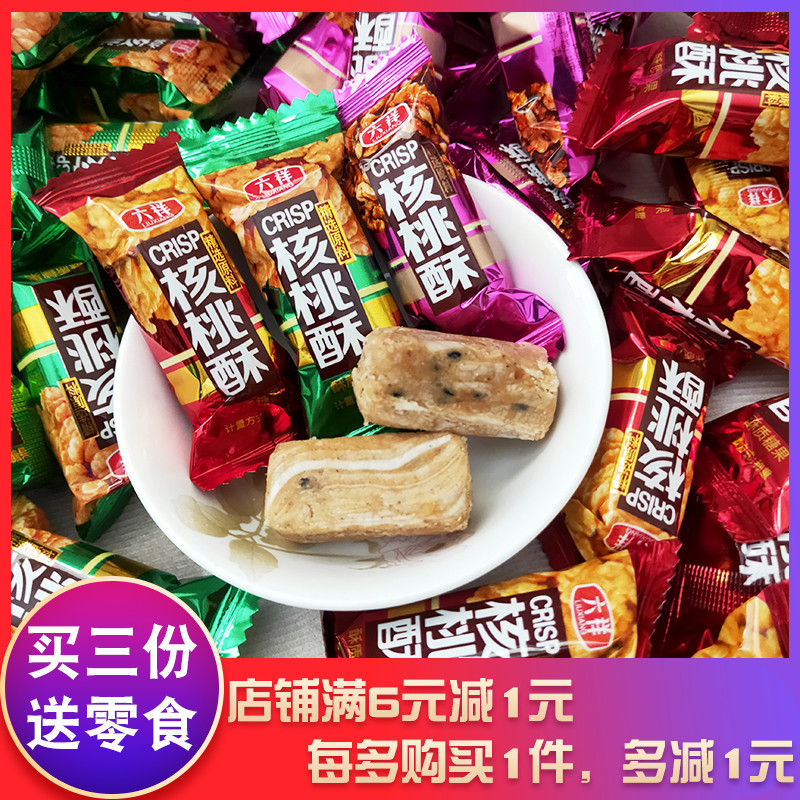 恒盛六祥核桃酥糖年货喜糖零食