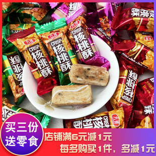 恒盛六祥核桃酥糖零食过年春节年货喜糖小吃食品糖果甜食婚庆糖