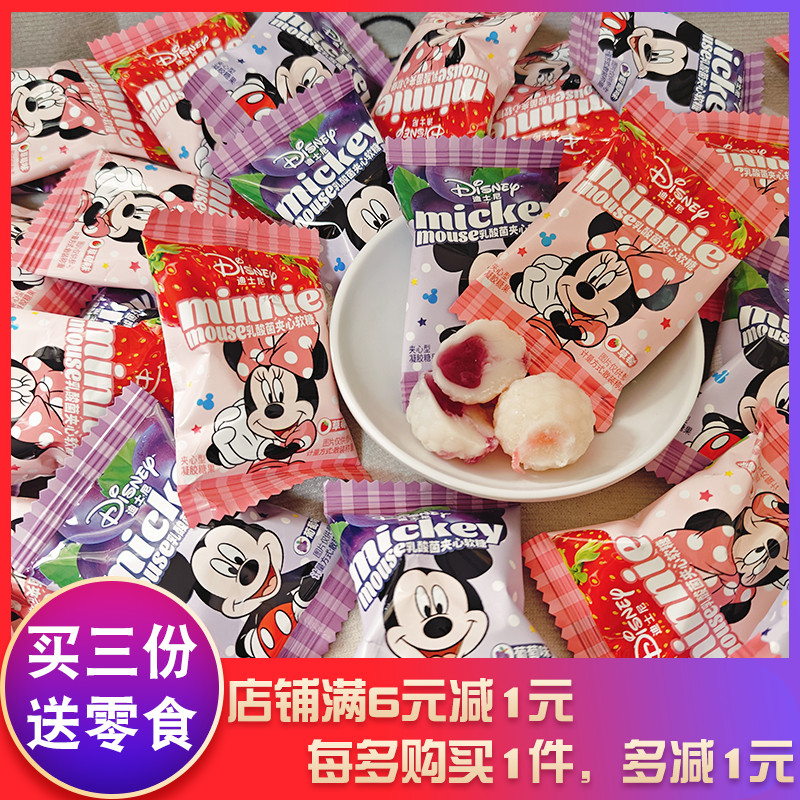 滨崎迪士尼乳酸菌夹心软糖喜糖零食春节年货喜糖小吃食品糖果
