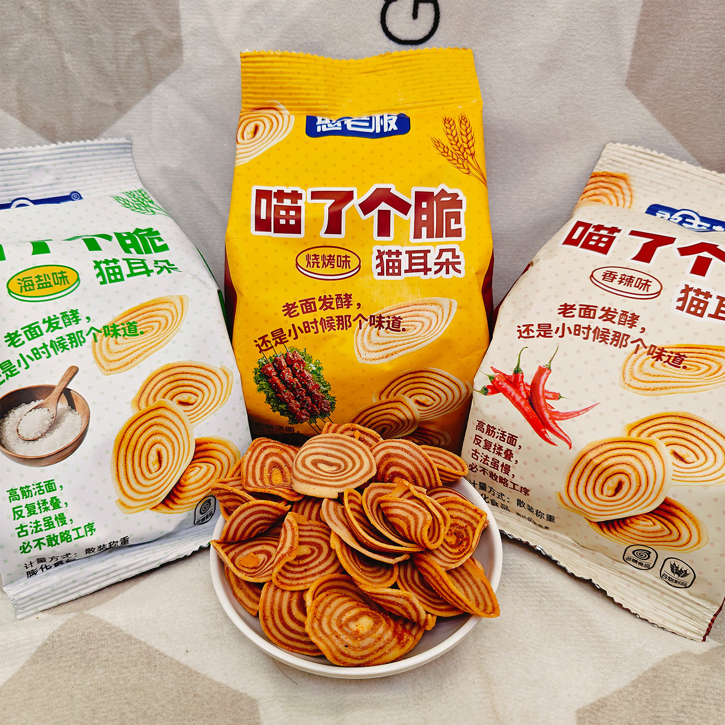 憨老板喵了个脆猫耳朵多口味零食