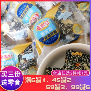 思宏黑芝麻核桃软糕黑芝麻红枣核桃枸杞软糕芝麻饼切糕点零食小吃