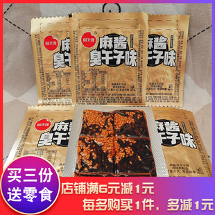 顺天缘麻酱臭干子味调味面制品面筋辣条小吃8090后怀旧零食下酒菜