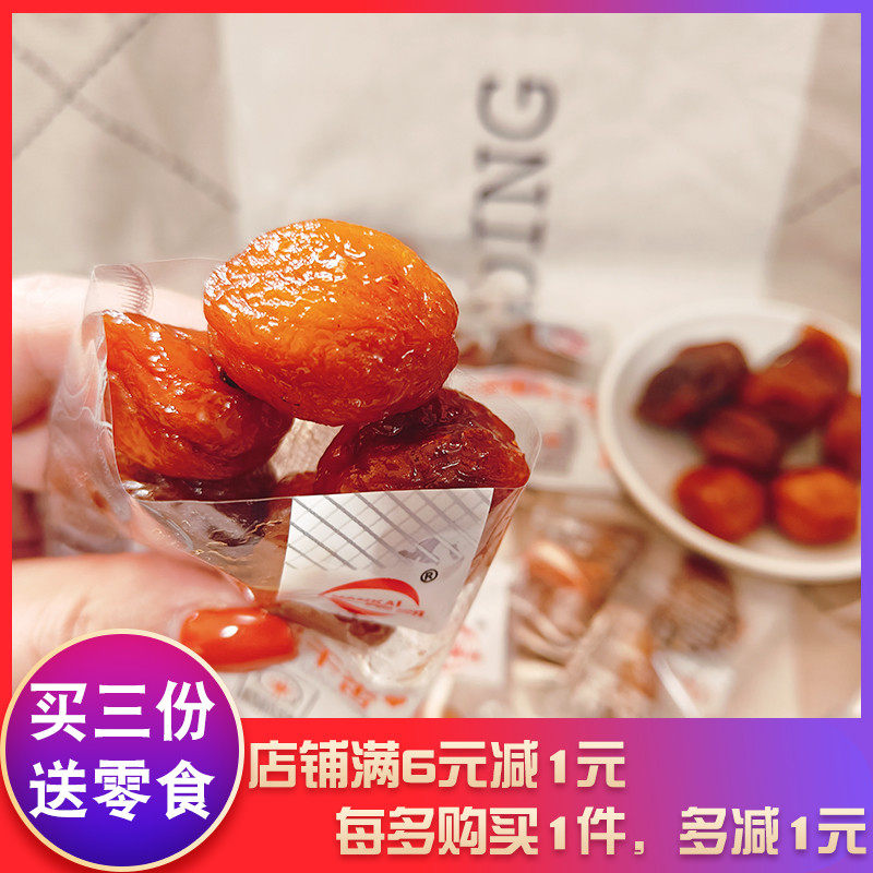 南凯新疆吊干杏散装称重杏干果脯蜜饯办公室校园小包装口袋零食