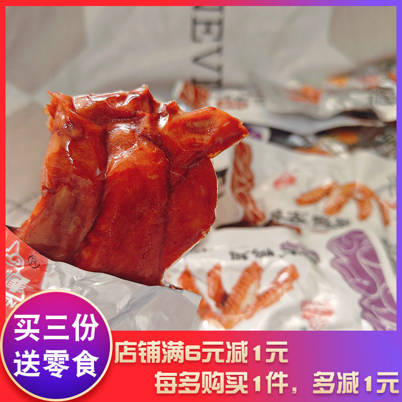 攀峰鸭翅蜜汁味香辣味烧烤味卤货休闲小吃解馋下酒下饭菜卤味小吃