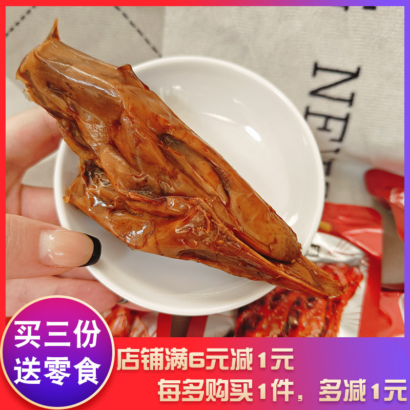 卤老爹麻辣味干锅鸭头袋装解馋