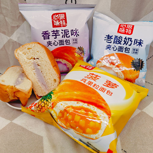 夹心面包芋泥老酸奶款菠萝果粒款