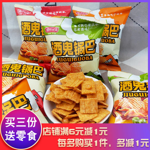 潘氏兄弟酒鬼锅巴孜然火鸡烧烤味