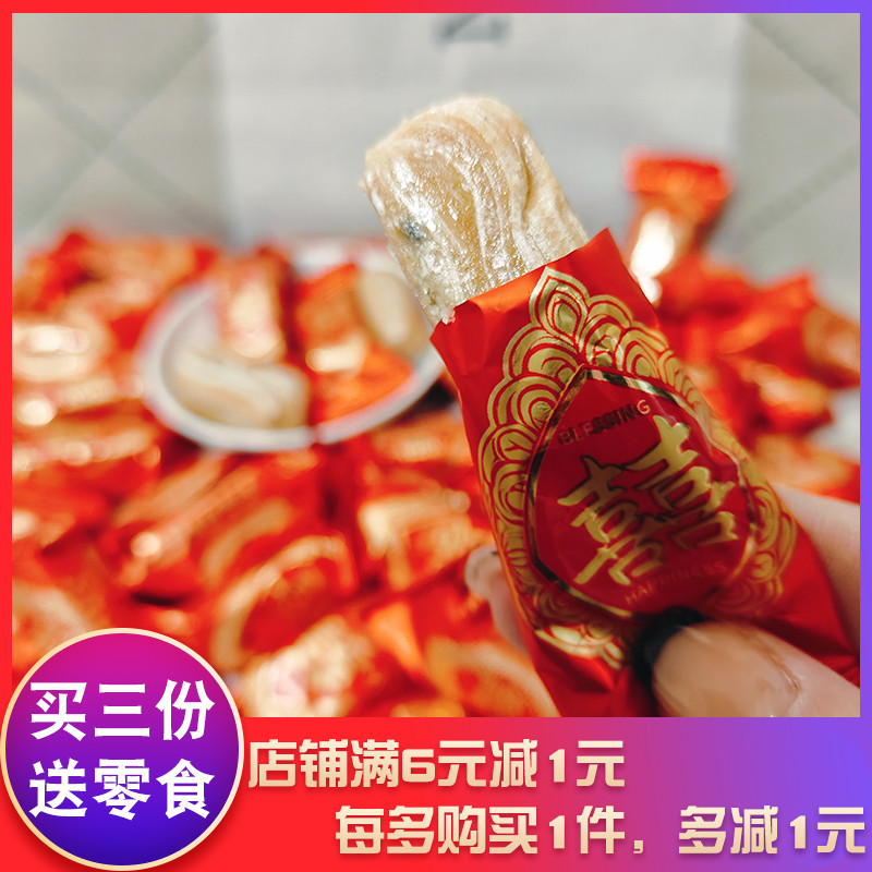 六祥酥糖喜字版喜糖年货零食食品