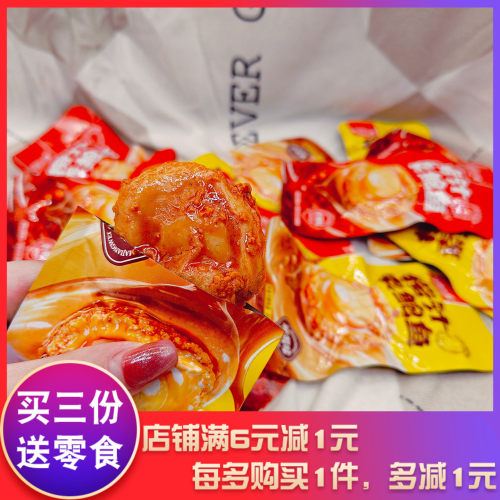 慈周小镇捞汁素鲍鱼麻酱味香辣味