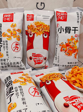 风味小町膨化食品多款式零食小吃