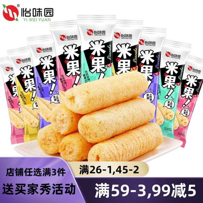 怡味园米果糙米卷60支粗粮夹心米果卷休闲年货婚庆零食能量棒散装