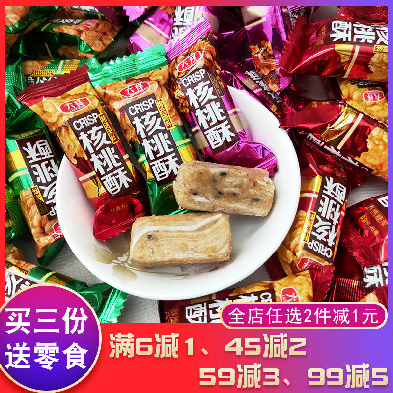 恒盛六祥核桃酥糖零食过年春节年货喜糖小吃食品糖果甜食婚庆糖
