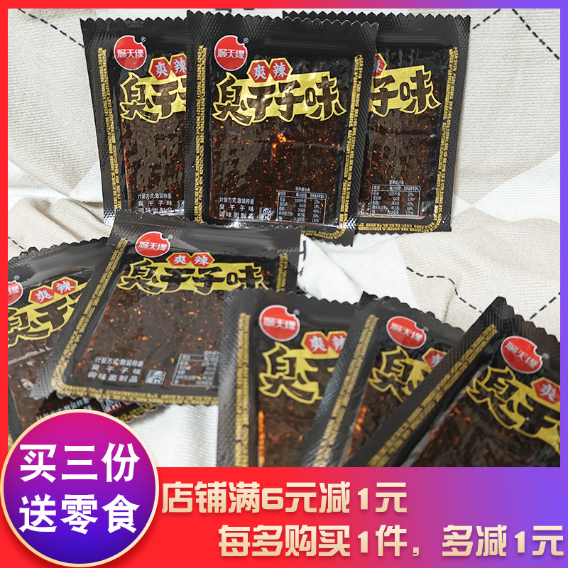 顺天缘爽辣臭干子味辣条面筋