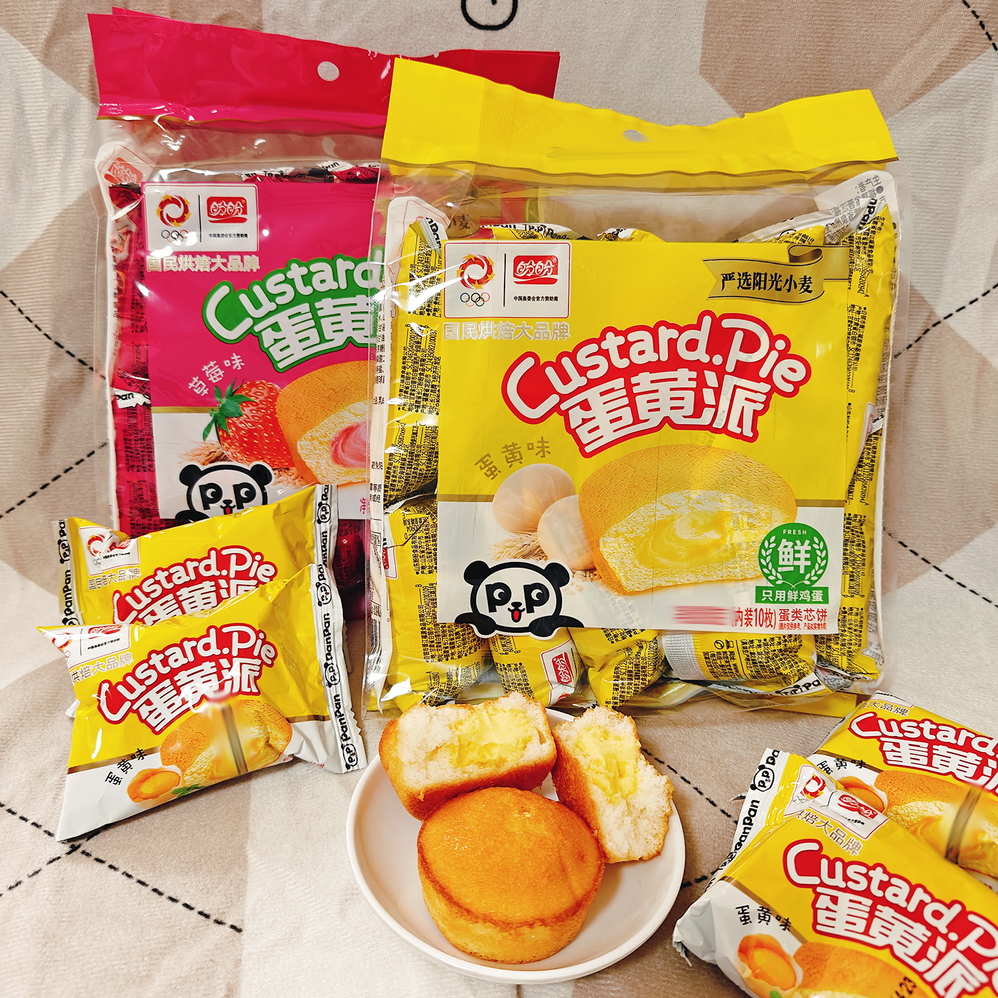 盼盼蛋黄派蛋黄味草莓味早餐早点零食小吃夜宵下午茶点甜点零食品