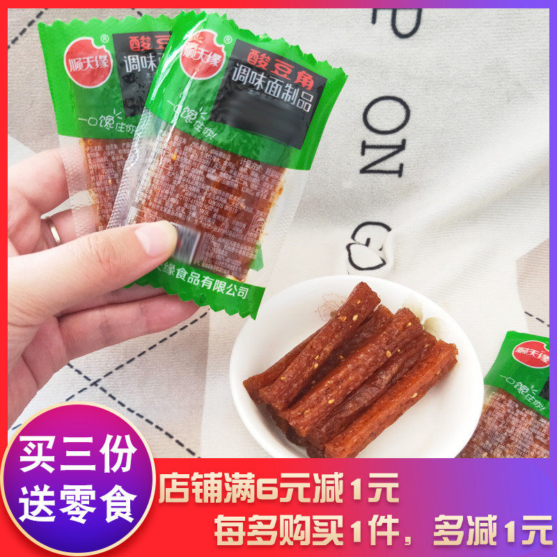 顺天缘调味面制品袋装怀旧小包