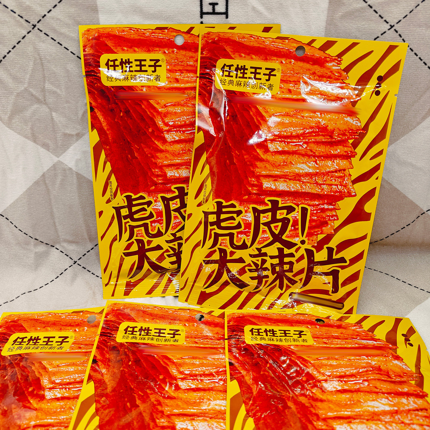 任性王子虎皮大辣片豆制品下酒菜下饭菜零食食品小吃素食品