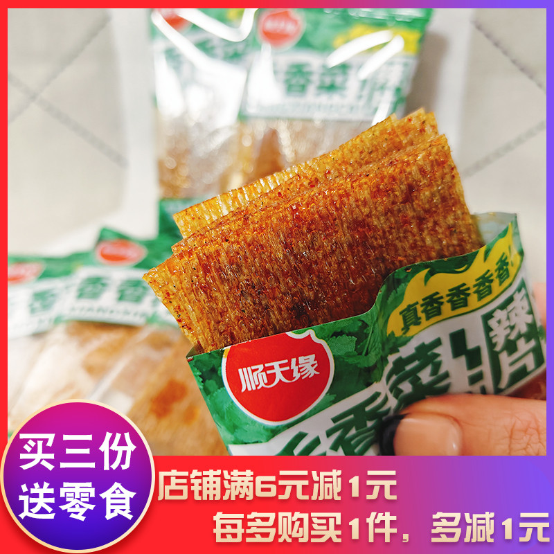 顺天缘香香菜辣片面筋零食食品