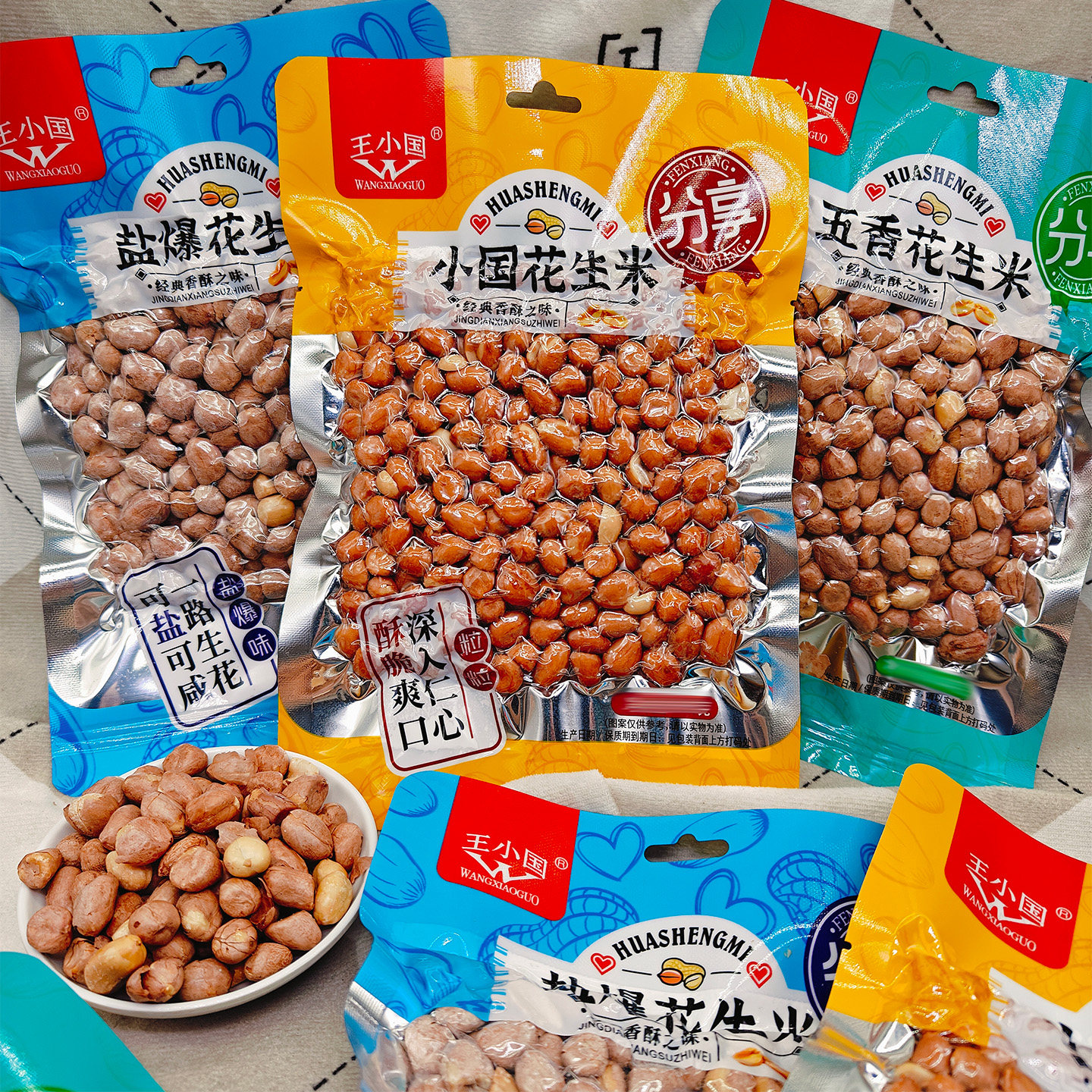 带皮花生米盐爆味油炸原味五香味