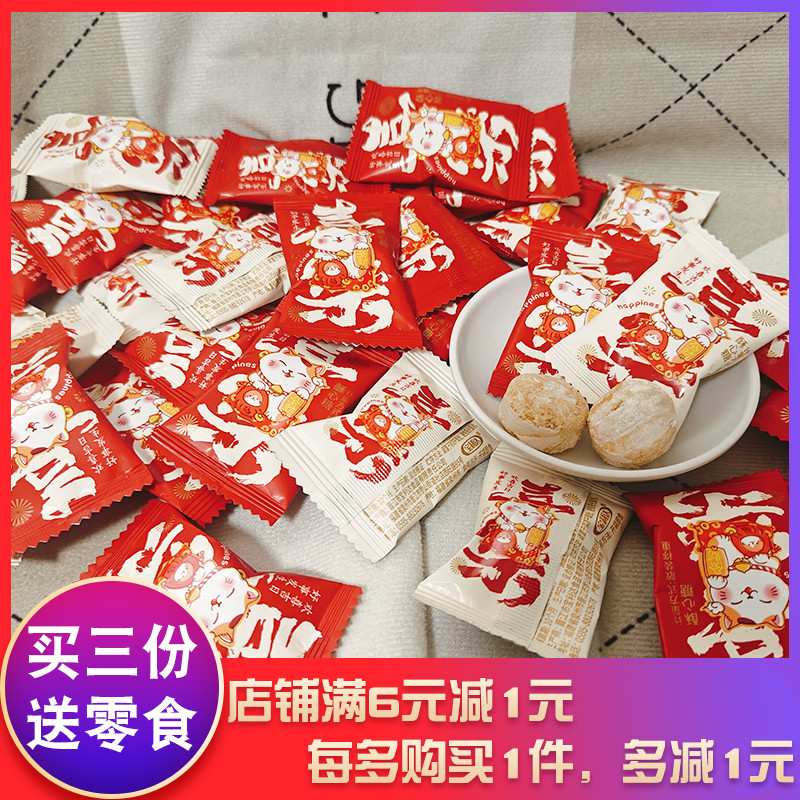 宝利达欢喜吉日酥心糖糖果年货